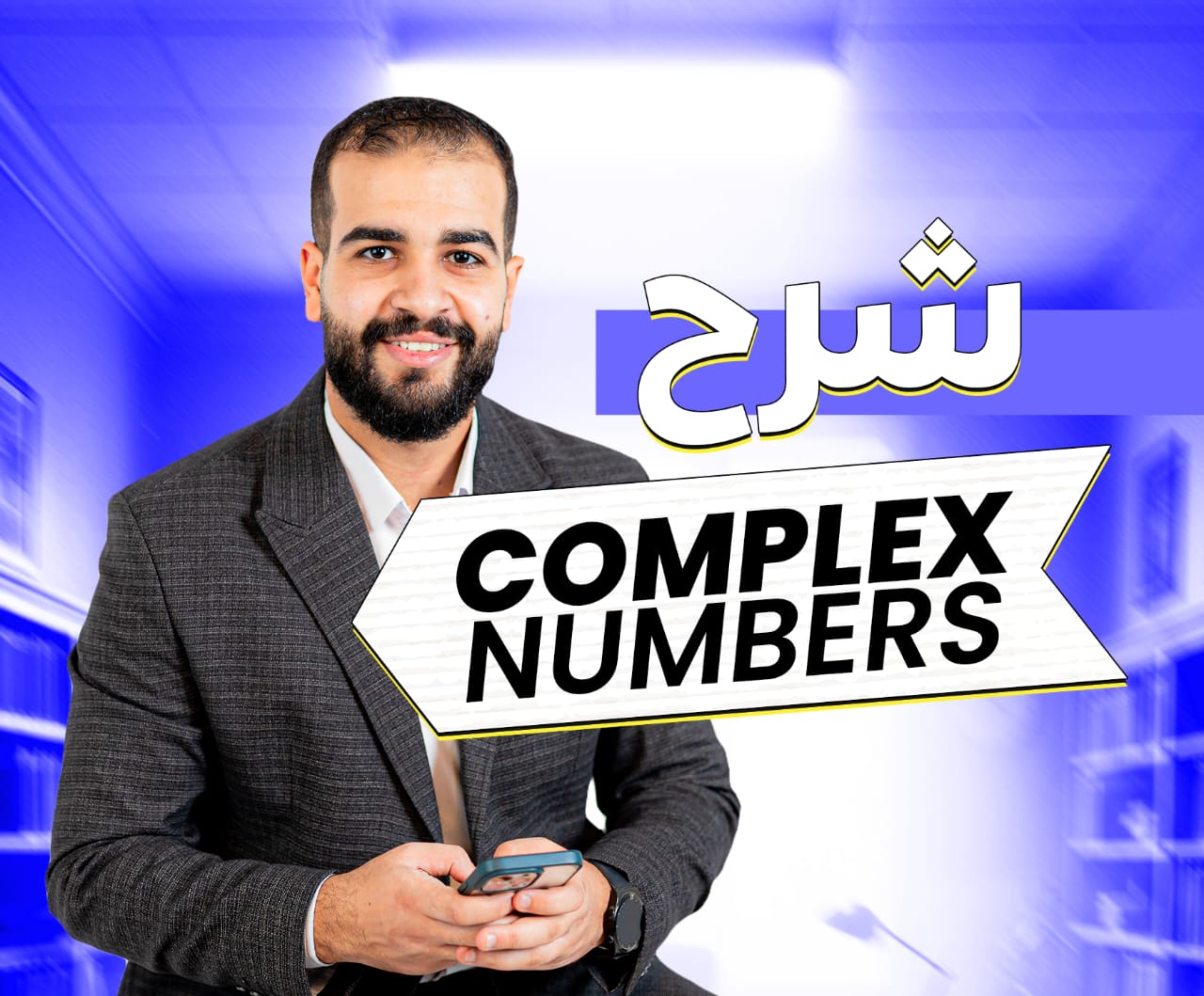 الحصه الاولى الصف الاول الثانى